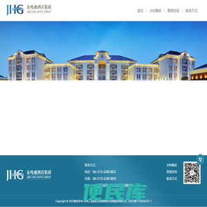 金鸡湖酒店集团