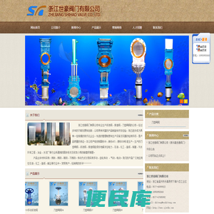浙江世豪阀门有限公司专业生产浆液阀、排渣阀、刀型闸阀
