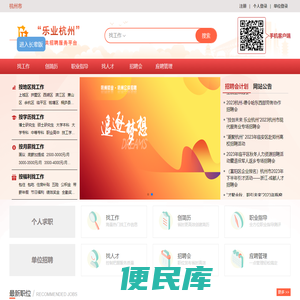 杭州市人力资源和社会保障局