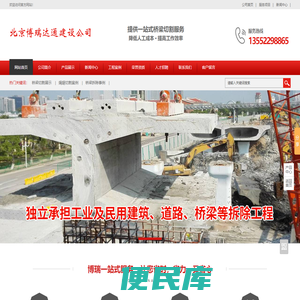 桥梁切割,绳锯切割,桥梁拆除