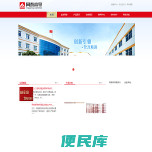常州同泰高导新材料有限公司