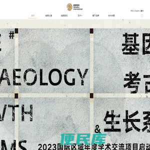 威狮国际艺术发展集团有限公司