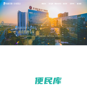柳州东城文化旅游管理有限公司