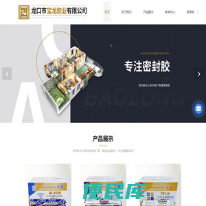 密封胶生产厂家