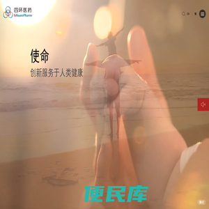 四环医药