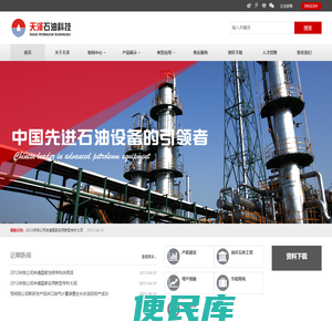 陕西天泽石油科技有限公司（SHAXITIANZE