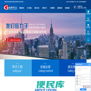武汉防水补漏