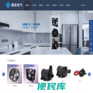 东莞市赛极电气科技有限公司