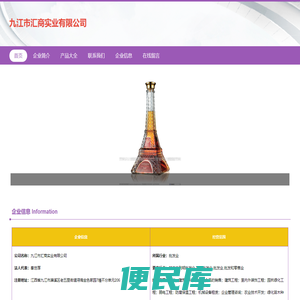 酒类