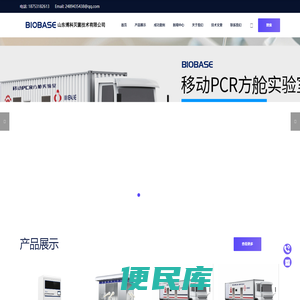 生物安全柜
