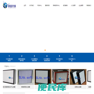 成都爽蓝环保工程有限公司
