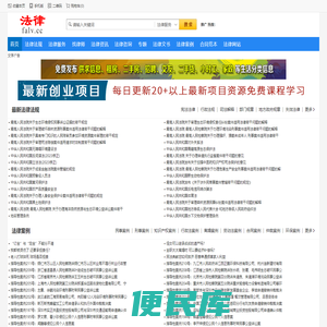 法律