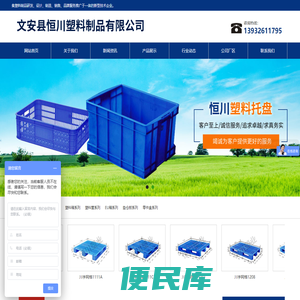塑料托盘厂家