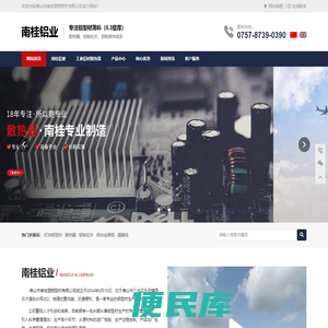 佛山南桂铝业