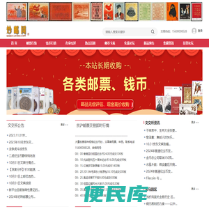 炒邮网