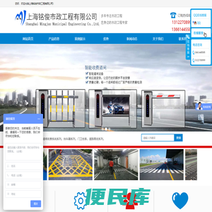 上海铭俊市政工程有限公司