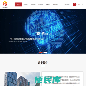 深圳市德昇微电子技术有限公司