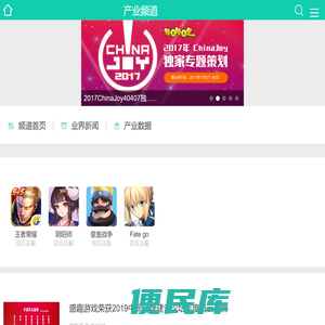 产业报道