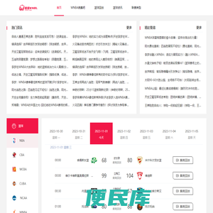 直播WNBL比赛