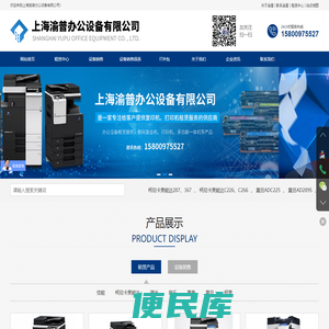 上海彩色打印机租赁