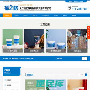 一次性纸杯厂家