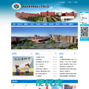 校友办