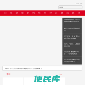 瞭望新时代