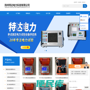 高压电缆故障测试仪
