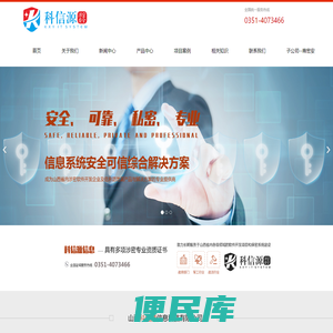 山西科信源信息科技有限公司