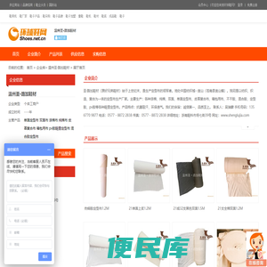 温州圣·路加鞋材