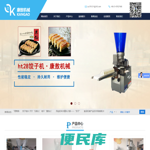 上海康敖机械制造有限公司