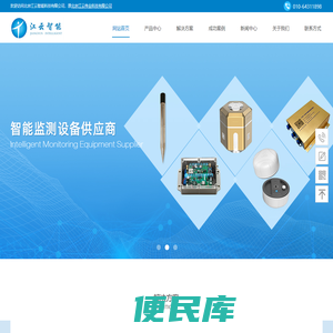 北京江云智能科技有限公司