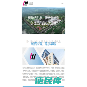 石家庄华纳塑料包装有限公司