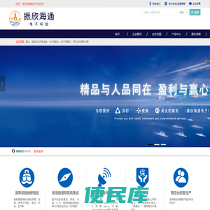 大连振欣海通电子科技有限公司