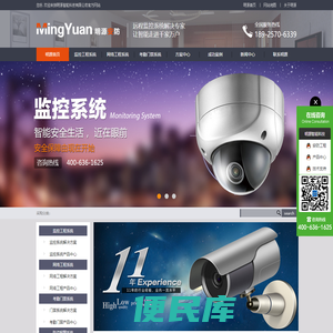 东莞监控安装,东莞监控安装公司