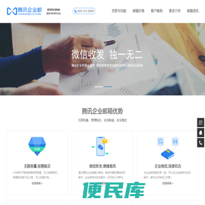 上海企业邮箱