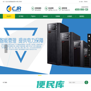 成都晟嘉睿信息技术有限公司，成都ups电源厂家，成都UPS