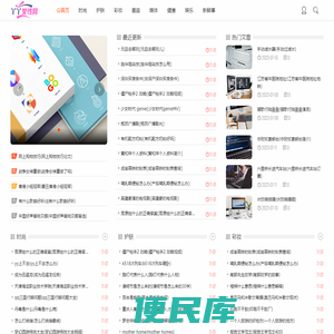 丫丫女性网