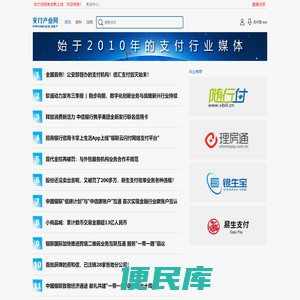 支付产业网