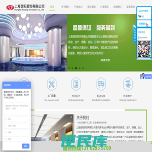 上海谐阳装饰有限公司