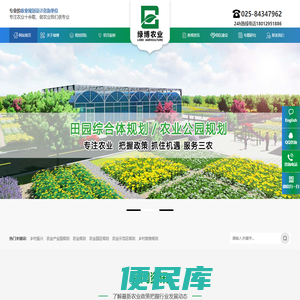 绿博农业规划,农业产业园规划,农业园区申报,农业工程设计,农业可研