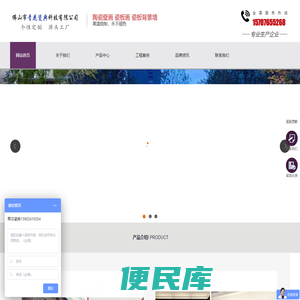 浮雕陶瓷壁画