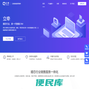 婚恋程序