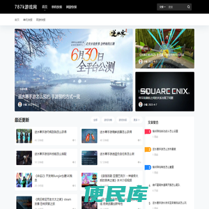 787k游戏网