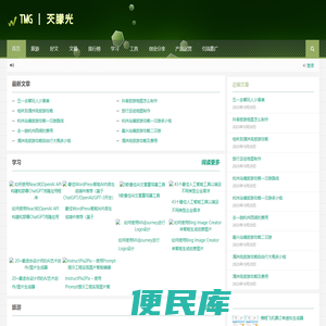 天朦光网