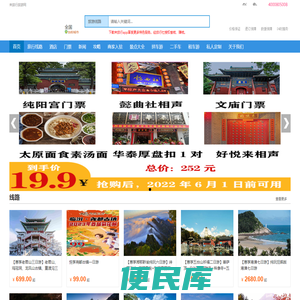 来旅行旅游网