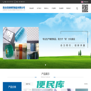 昆山优隆橡塑制品有限公司