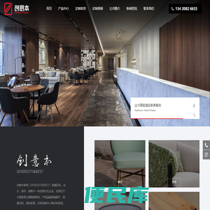 创意本家具