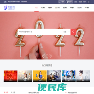 淘图网