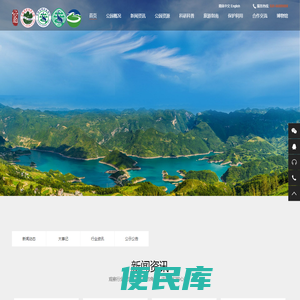 云阳地质公园